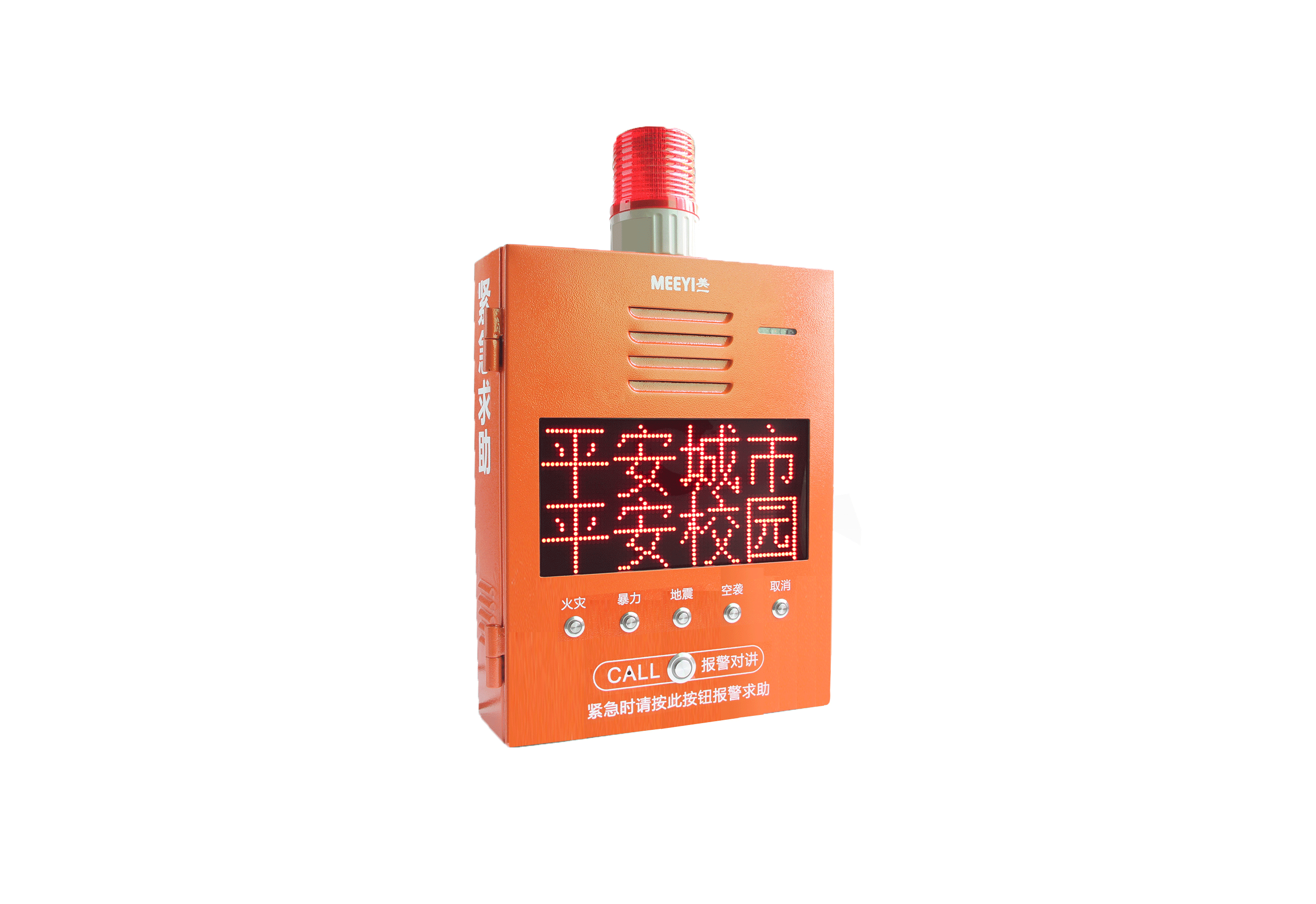 IP網(wǎng)絡求助報警箱 TBV-8229